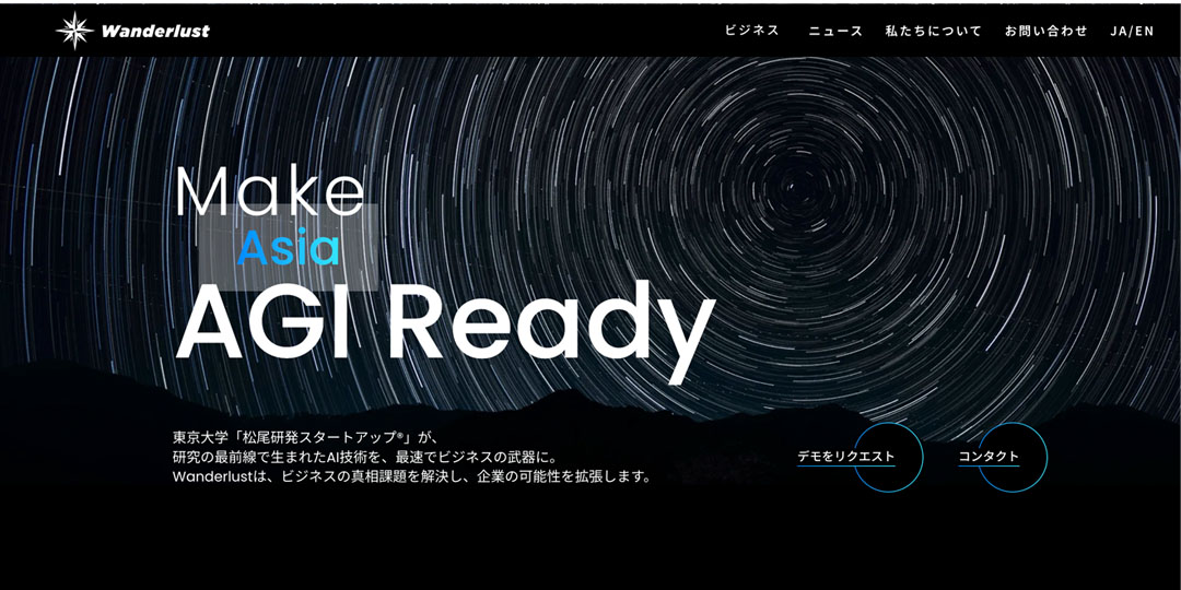 株式会社Wanderlust