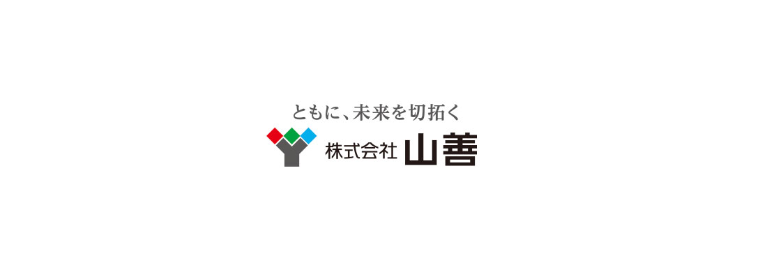 株式会社山善