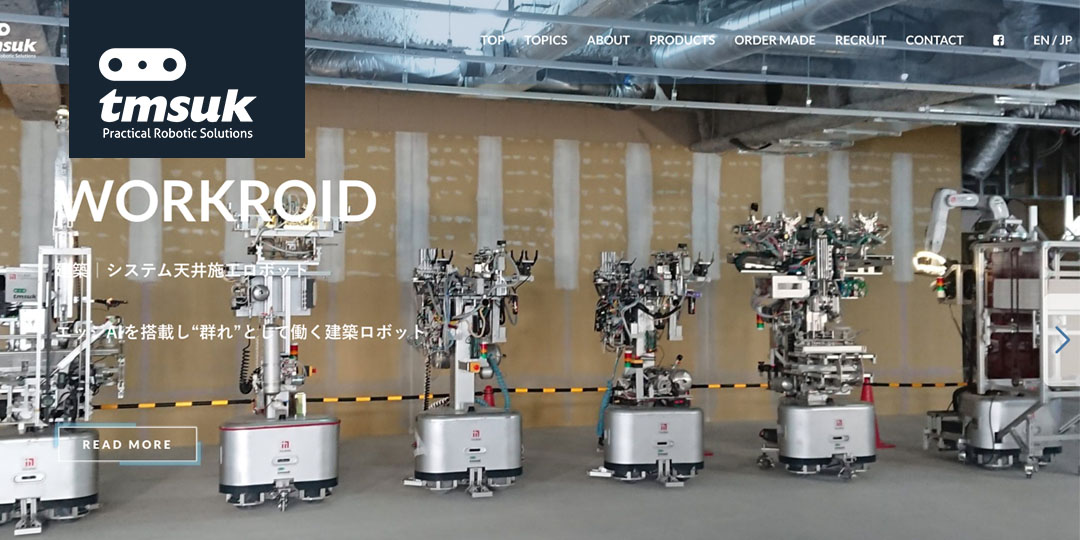 株式会社テムザック